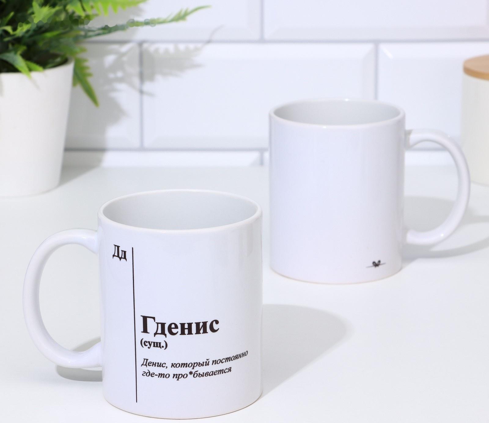 Кружка именная, сублимация 