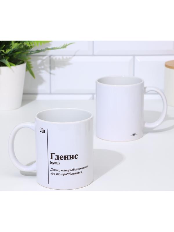 Кружка именная, сублимация 