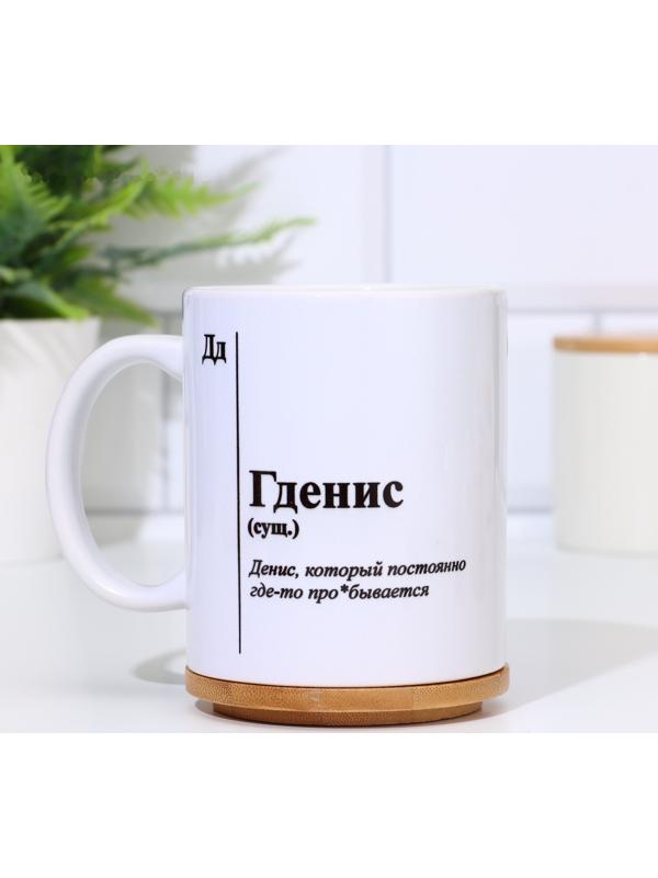 Кружка именная, сублимация 