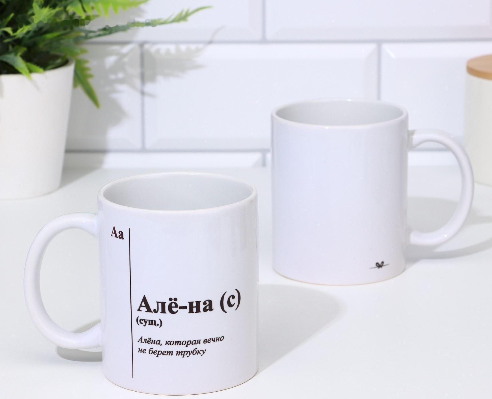 Кружка именная, сублимация 