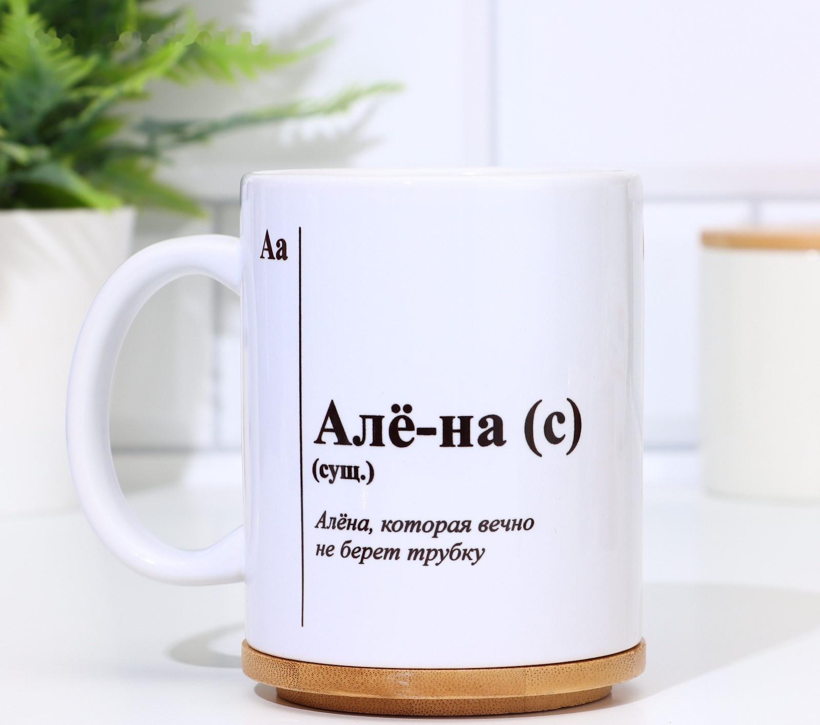 Кружка именная, сублимация 