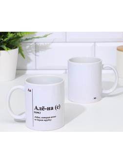 Кружка именная, сублимация 