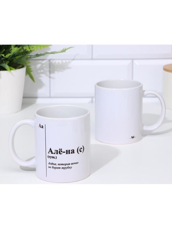 Кружка именная, сублимация 