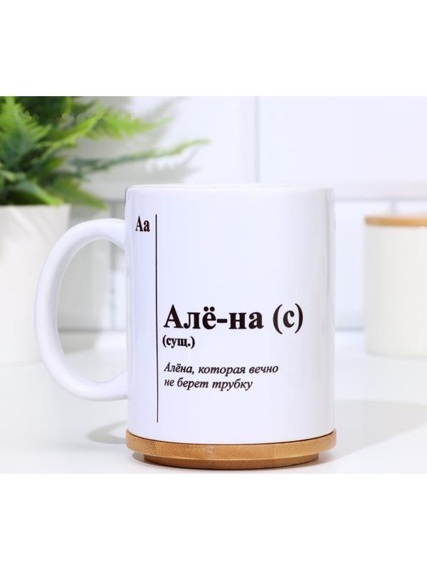 Кружка именная, сублимация 