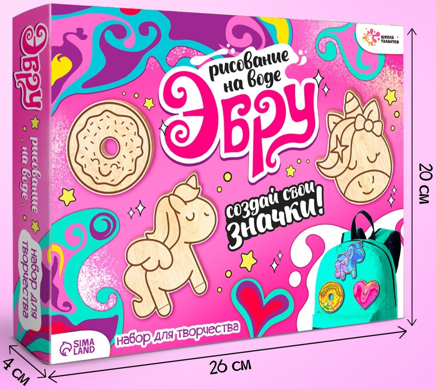 Набор для творчества «Рисуем в технике эбру, Значки из дерева: единорог»