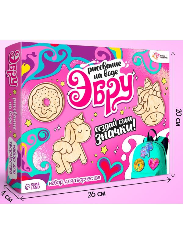 Набор для творчества «Рисуем в технике эбру, Значки из дерева: единорог»