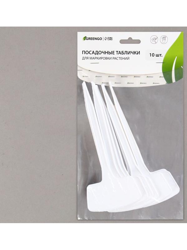 Таблички садовые для маркировки, 20 см, набор 10 шт., пластик, белые, Greengo