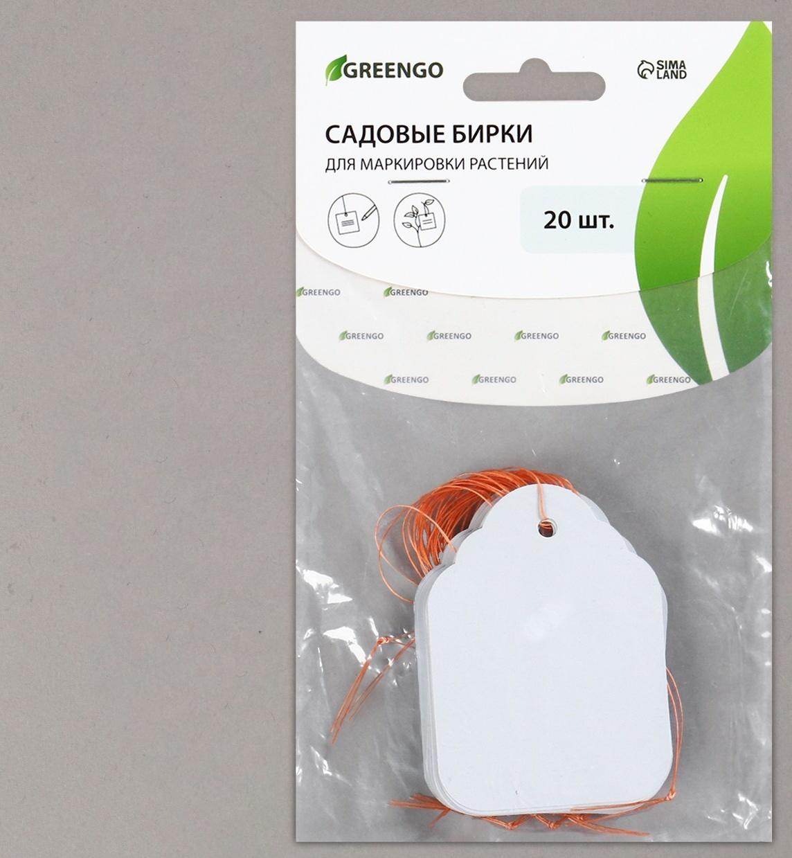 Бирки садовые для маркировки, 6,5 × 5 см, набор 20 шт., пластик, белые, Greengo