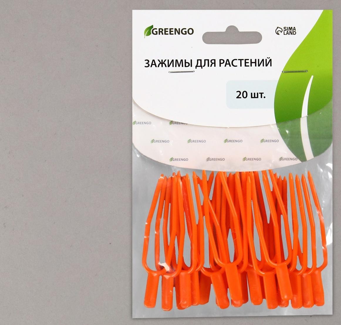 Зажим для растений, набор 20 шт., пластик, Greengo
