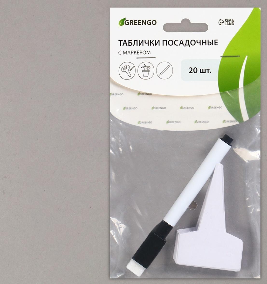 Таблички садовые для маркировки, 7 см, набор 20 шт., маркер, пластик, белые, Greengo