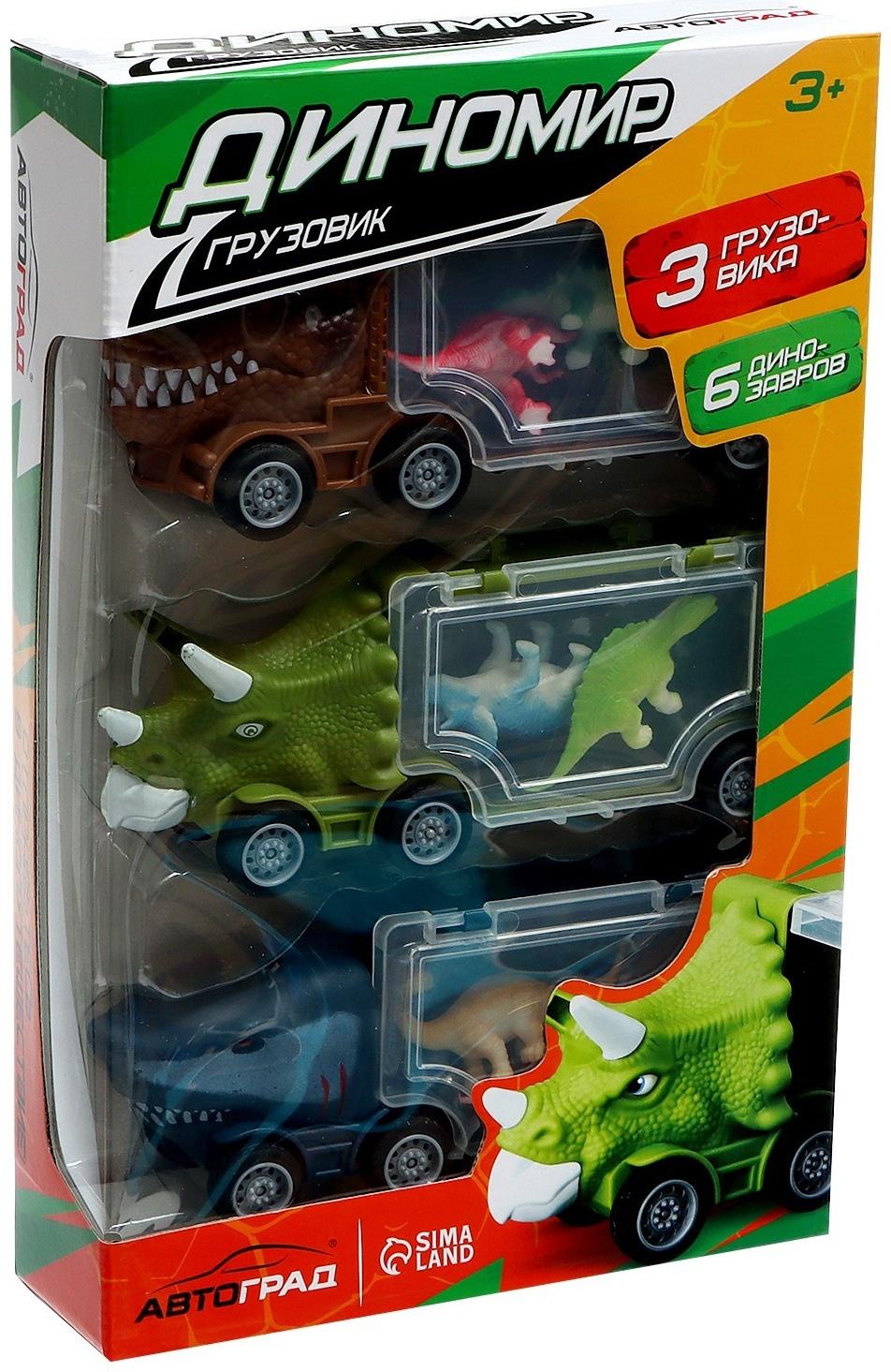 Набор грузовиков DINO, 3 шт, с динозаврами