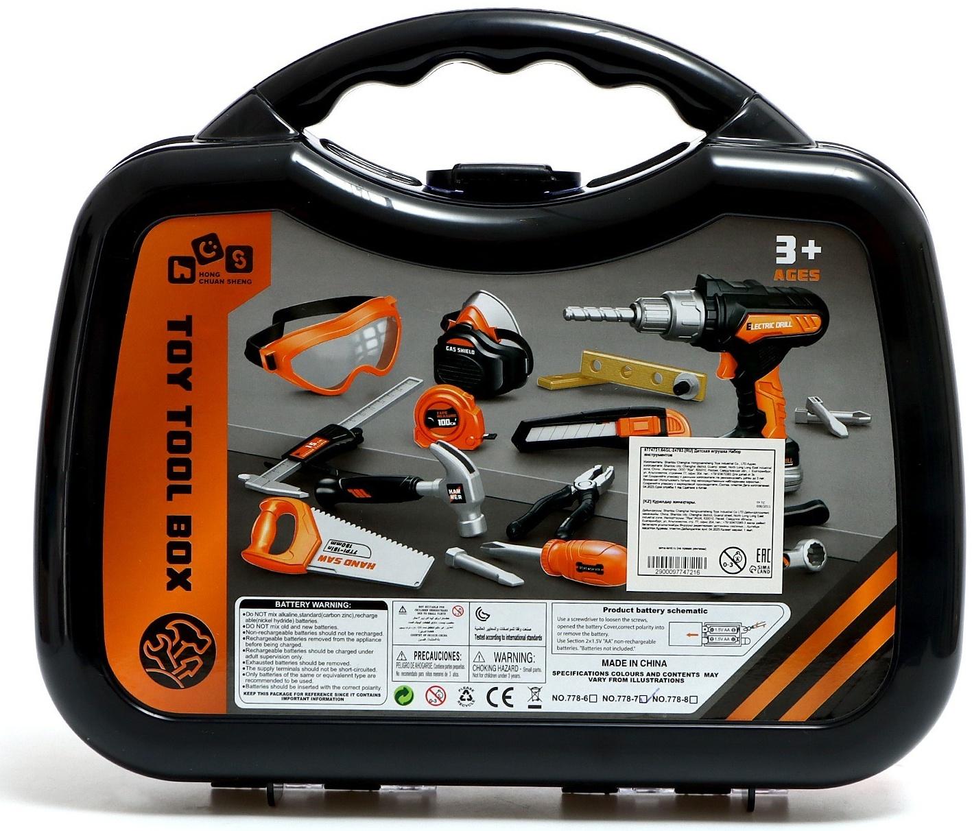 Набор инструментов в чемодане «Мастер», 23 предмета