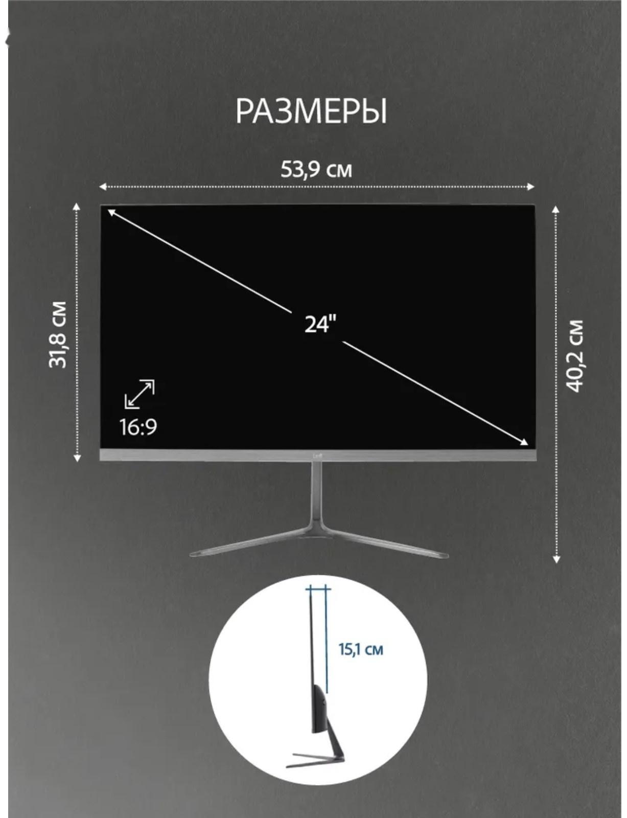 Монитор Leff 24FV100, 24