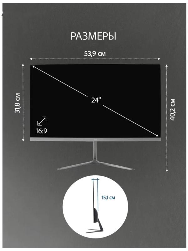 Монитор Leff 24FV100, 24