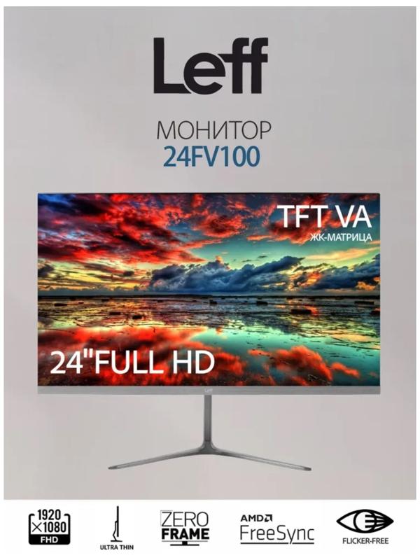 Монитор Leff 24FV100, 24