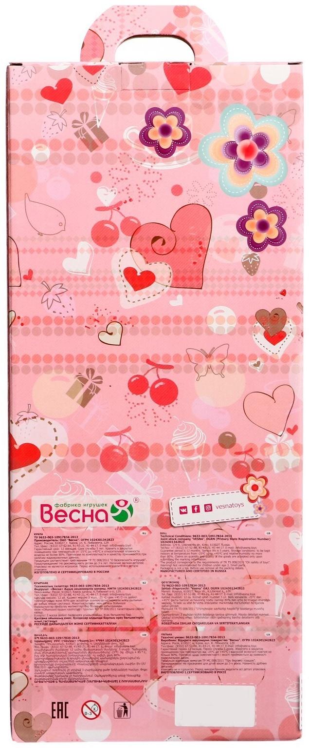 Кукла «Анна осень 3», 43 см