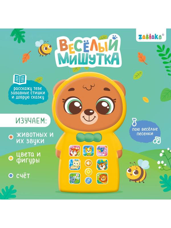 Музыкальный телефончик «Весёлый мишутка», звук, свет