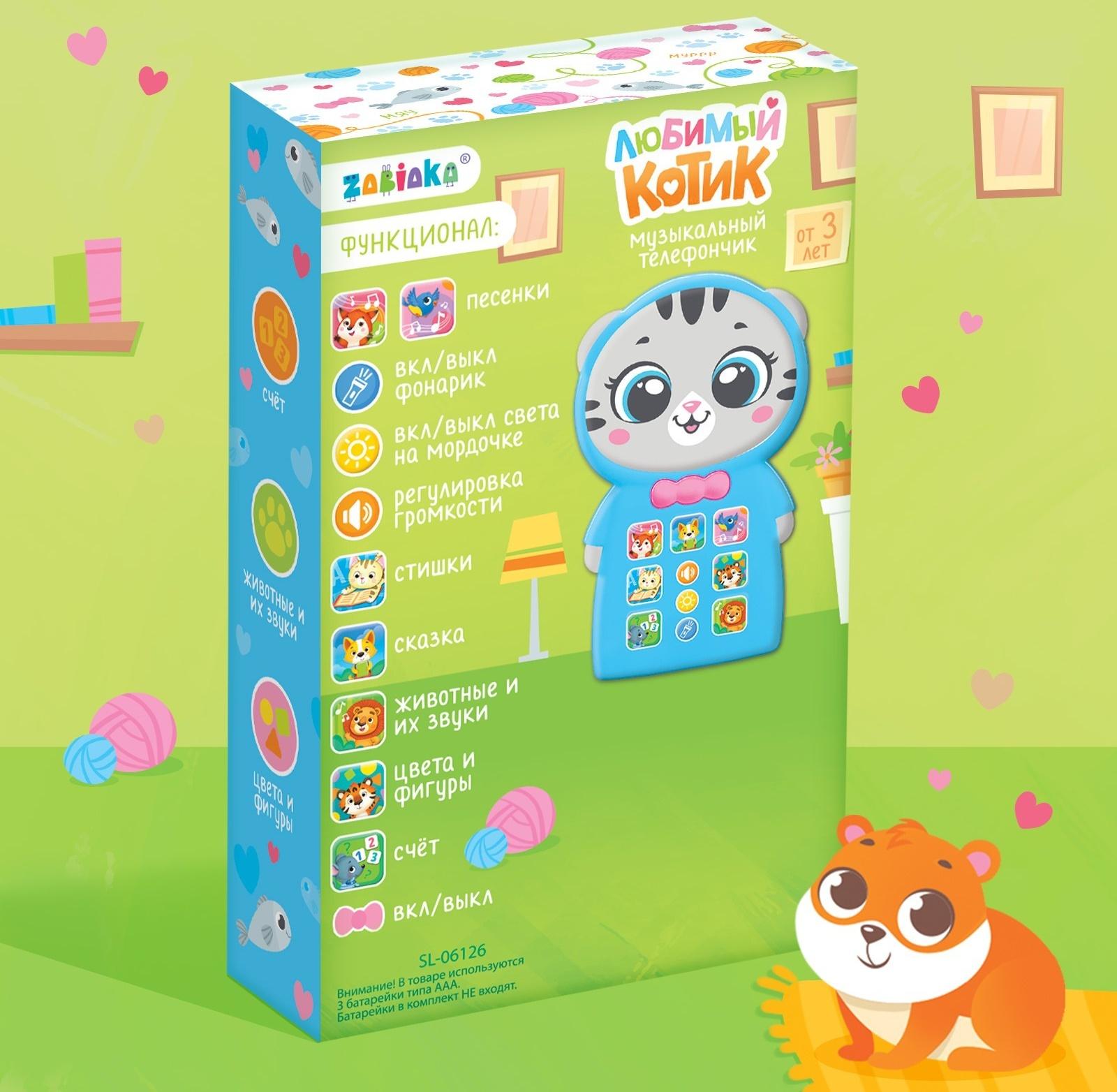 Музыкальный телефончик «Любимый котик», звук, свет
