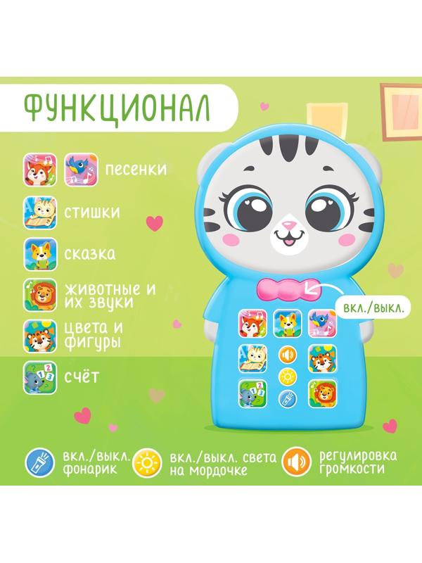 Музыкальный телефончик «Любимый котик», звук, свет