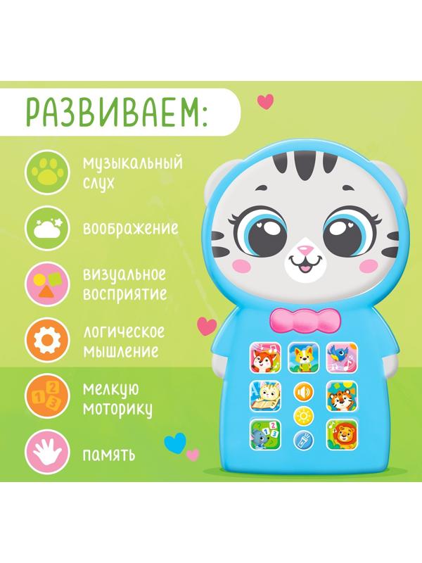 Музыкальный телефончик «Любимый котик», звук, свет