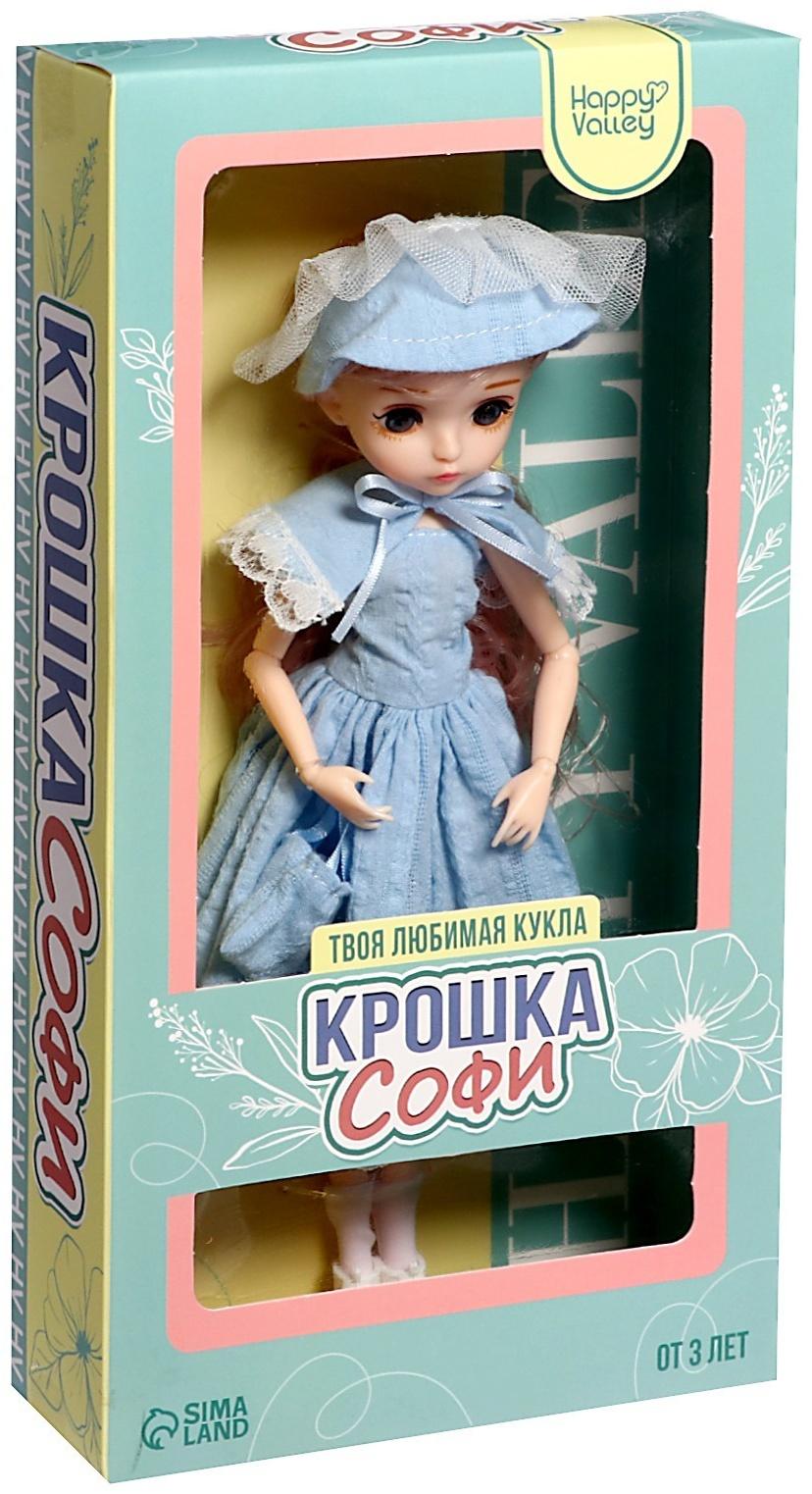 Кукла шарнирная «Крошка Софи»