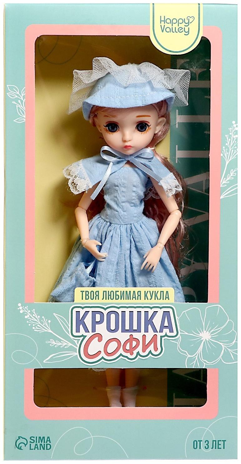 Кукла шарнирная «Крошка Софи»
