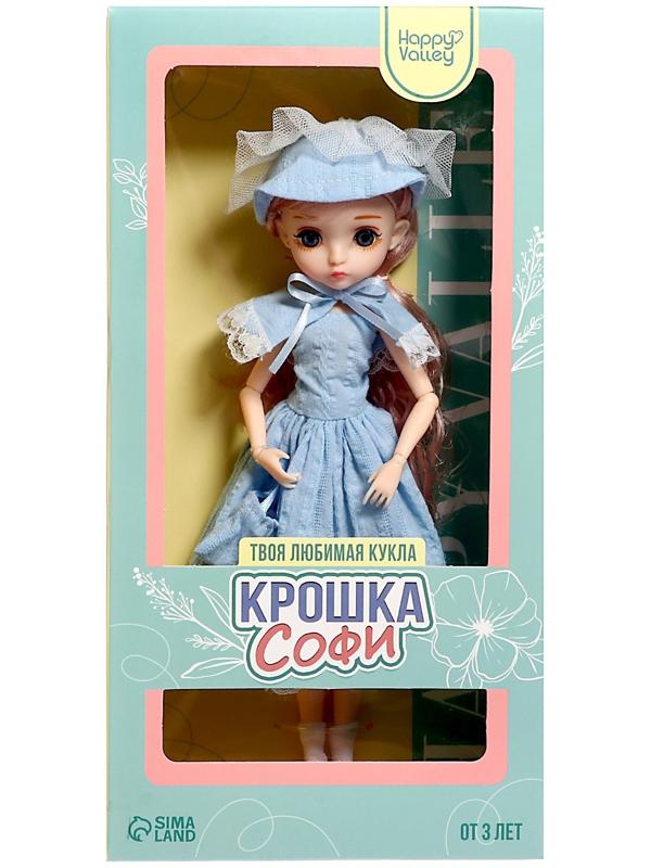 Кукла шарнирная «Крошка Софи»