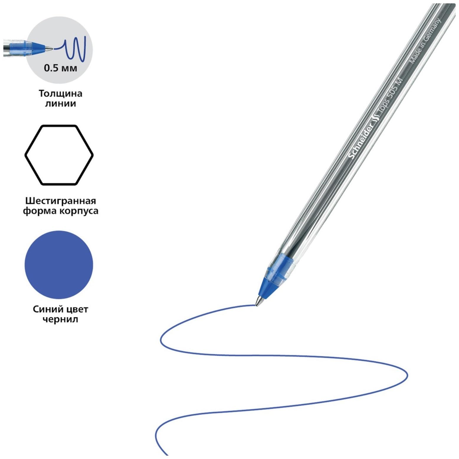 Ручка шариковая Schneider 