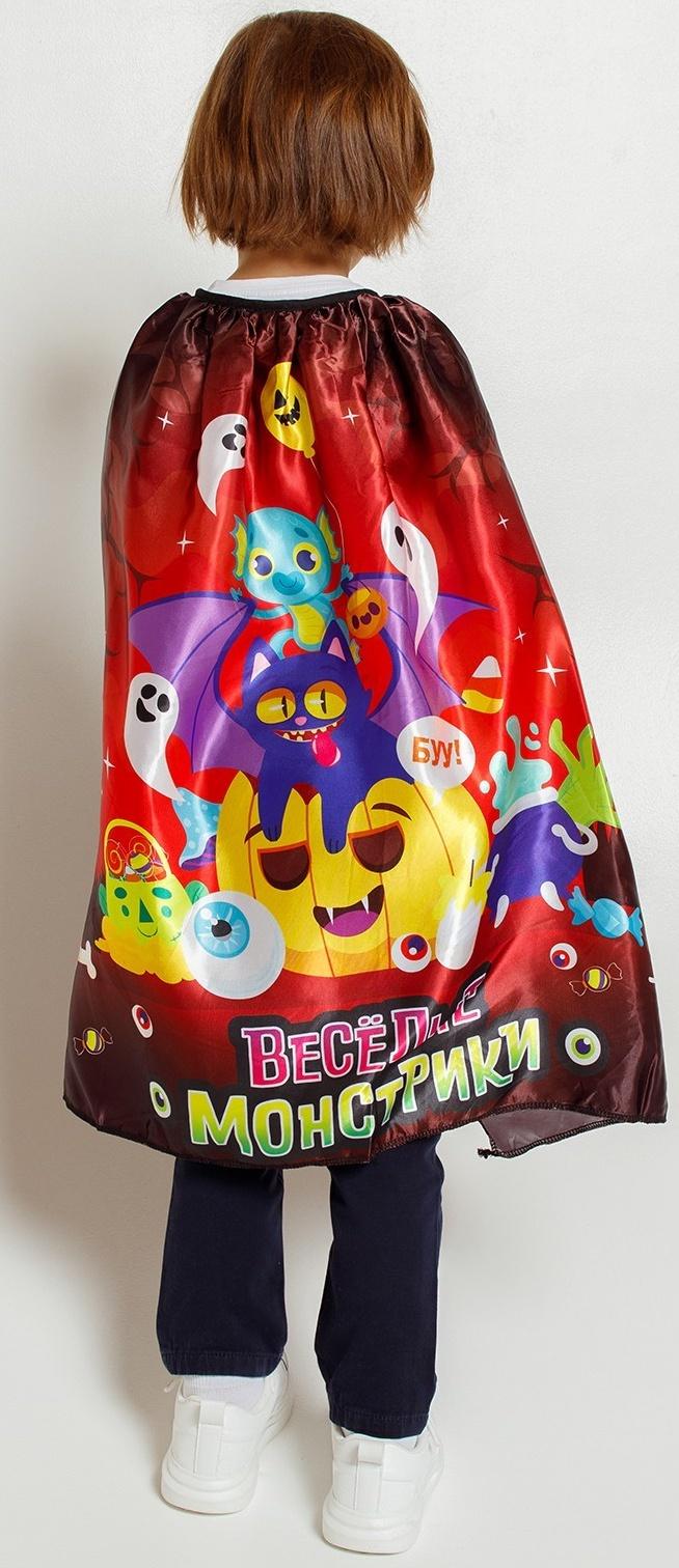 Карнавальный плащ «Весёлые монстрики»