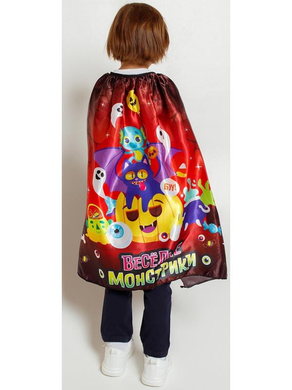 Карнавальный плащ «Весёлые монстрики»