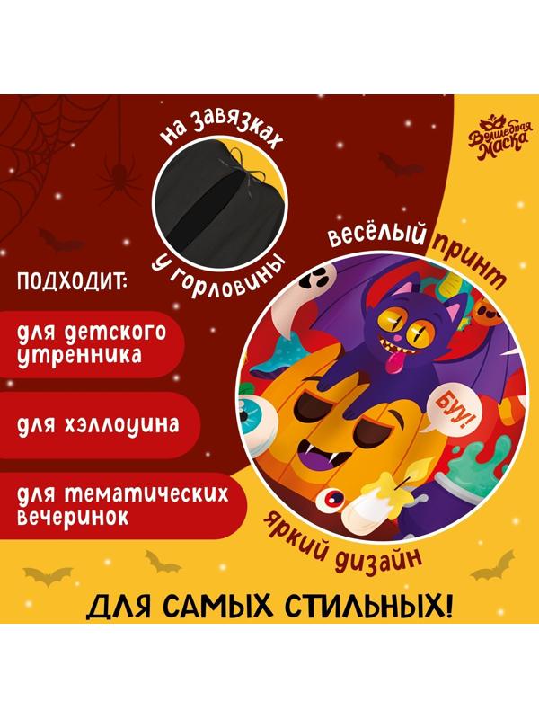 Карнавальный плащ «Весёлые монстрики»