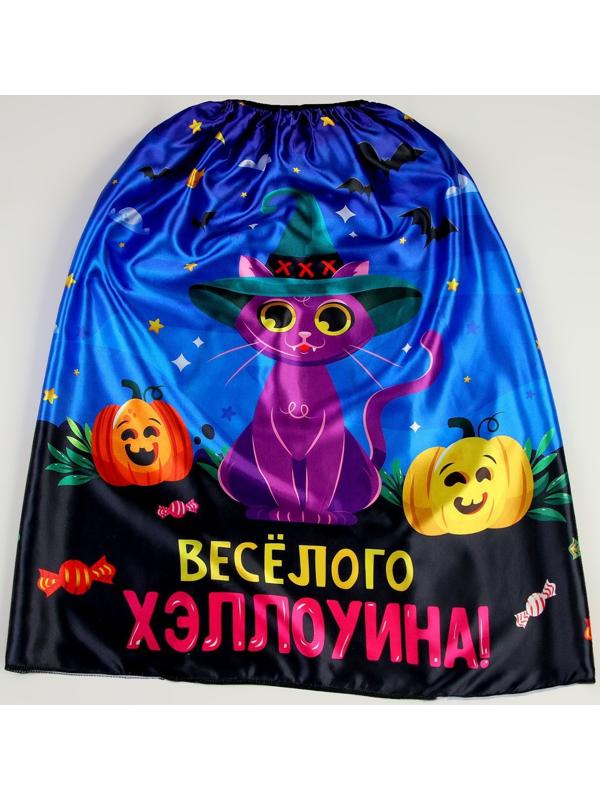 Карнавальный плащ «Весёлого Хэллоуина»