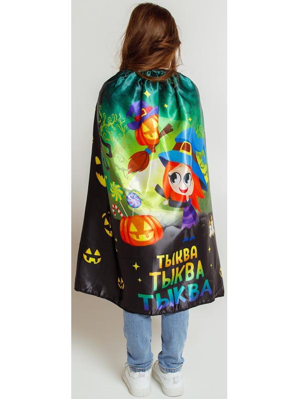 Карнавальный плащ «Волшебная тыква»
