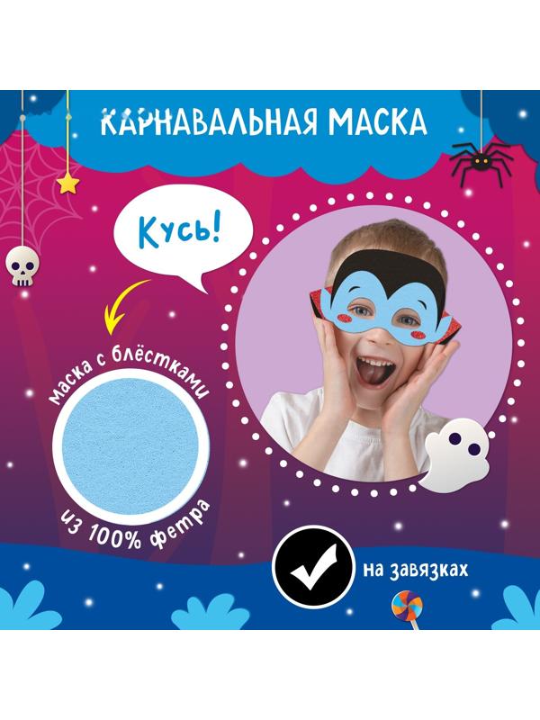 Карнавальный набор «Вампирёнок»