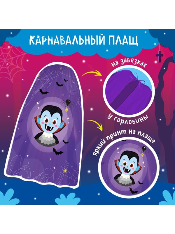 Карнавальный набор «Вампирёнок»