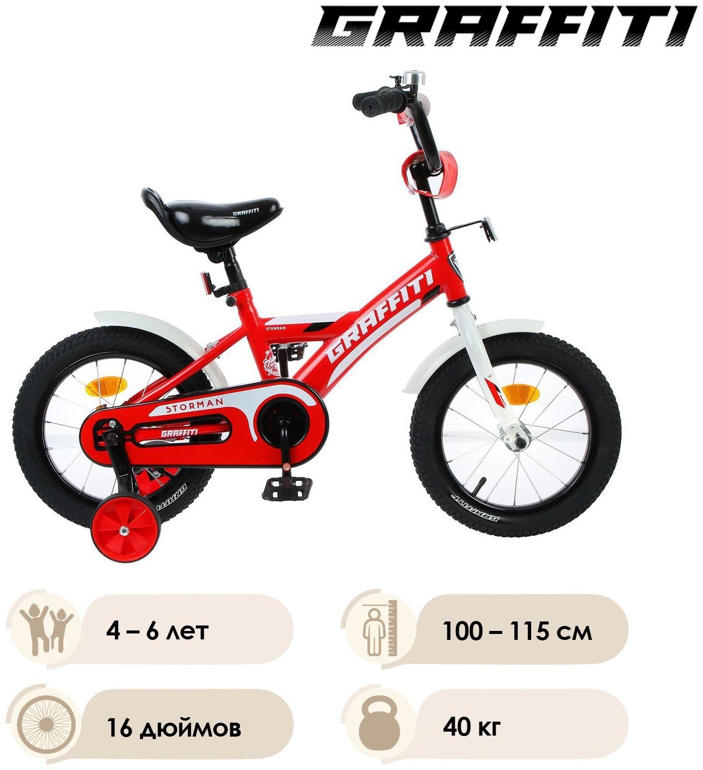 УЦЕНКА Велосипед 16