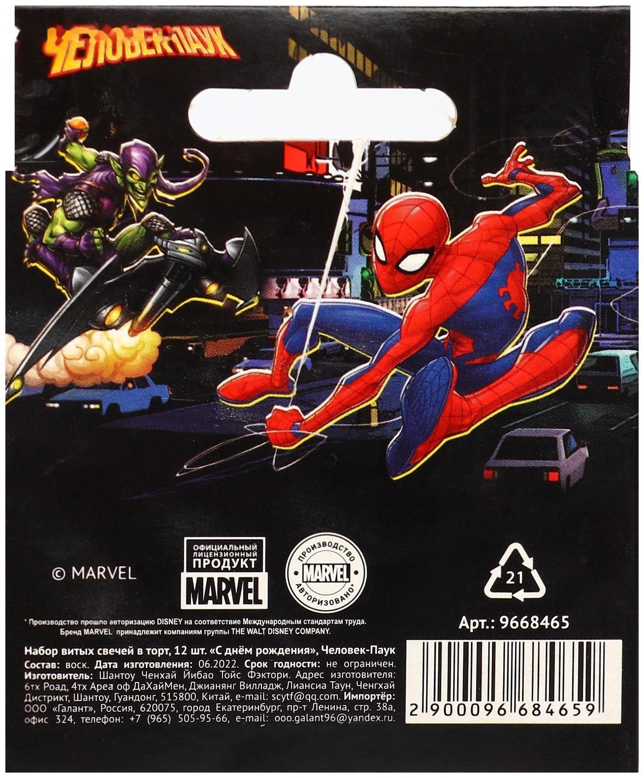 Набор витых свечей в торт 12 шт 