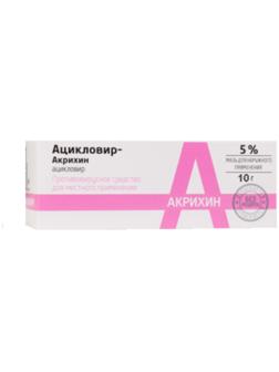 Ацикловир-Акрихин мазь д/наруж. прим. 5% туба 10 г