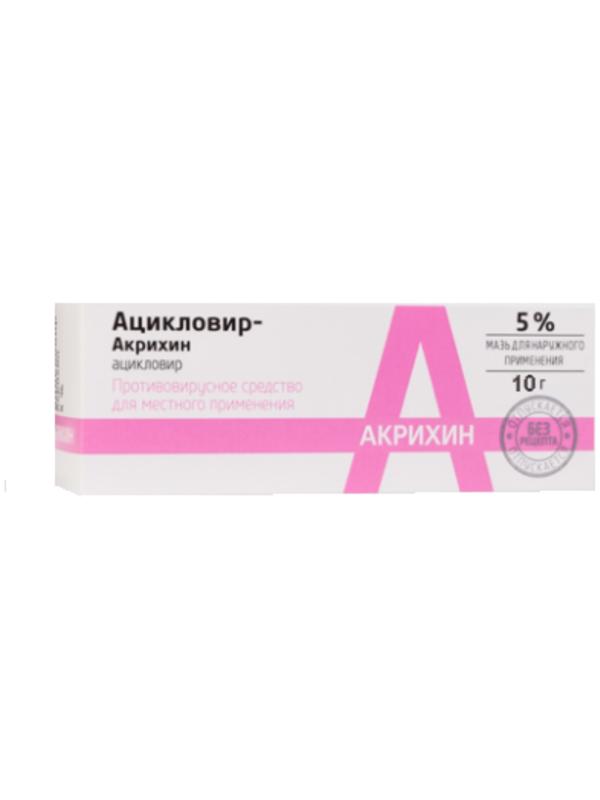 Ацикловир-Акрихин мазь д/наруж. прим. 5% туба 10 г