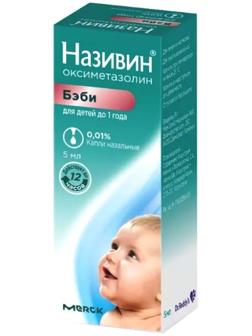 Називин капли назальные 0,01% 5мл ( от 0 до 1 года )