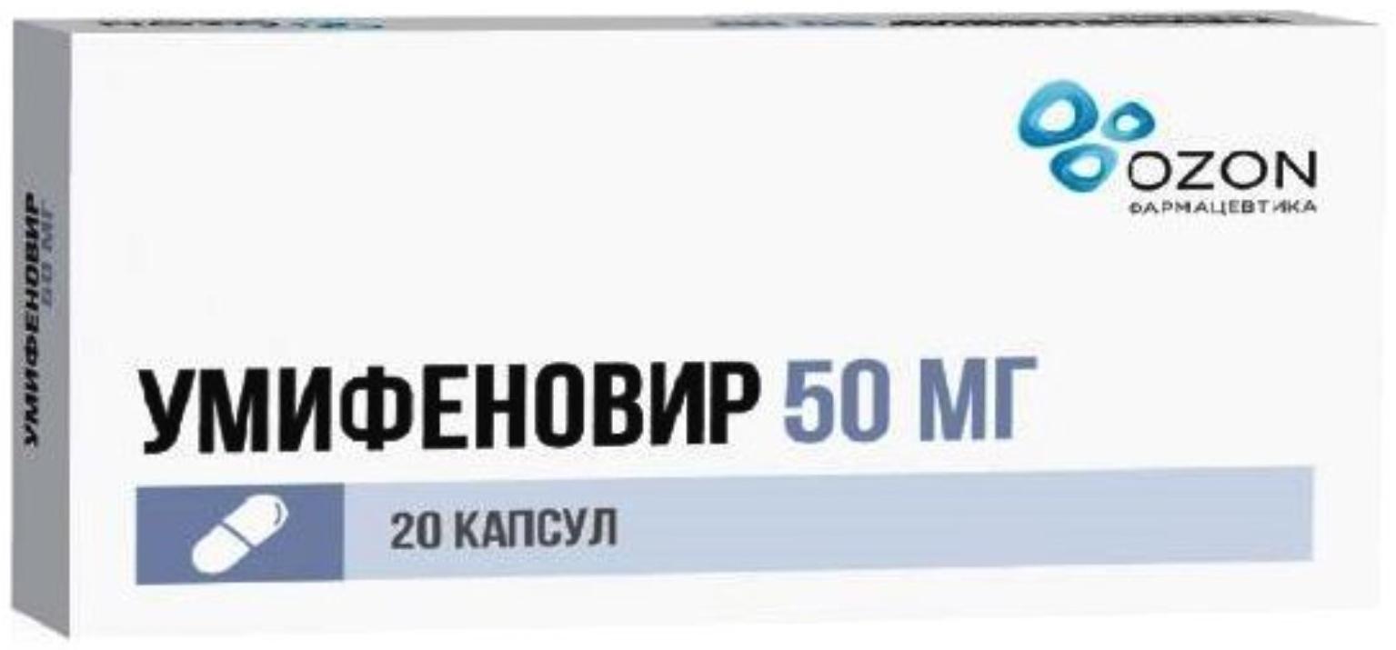 Умифеновир капс. 50 мг №20 Озон