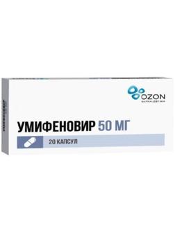 Умифеновир капс. 50 мг №20 Озон