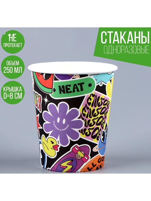 Стакан бумажный «Стикеры», 250 мл