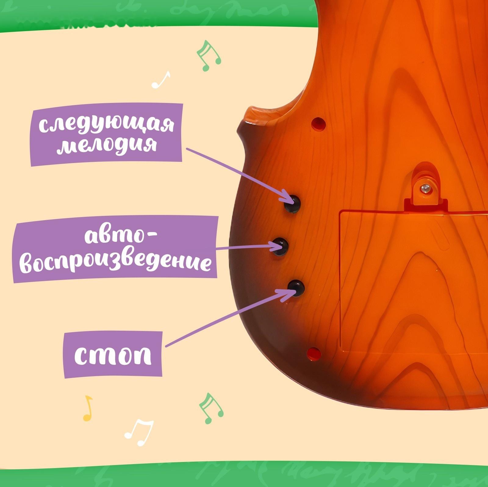 Музыкальная скрипка «Сочиняй свои мелодии»