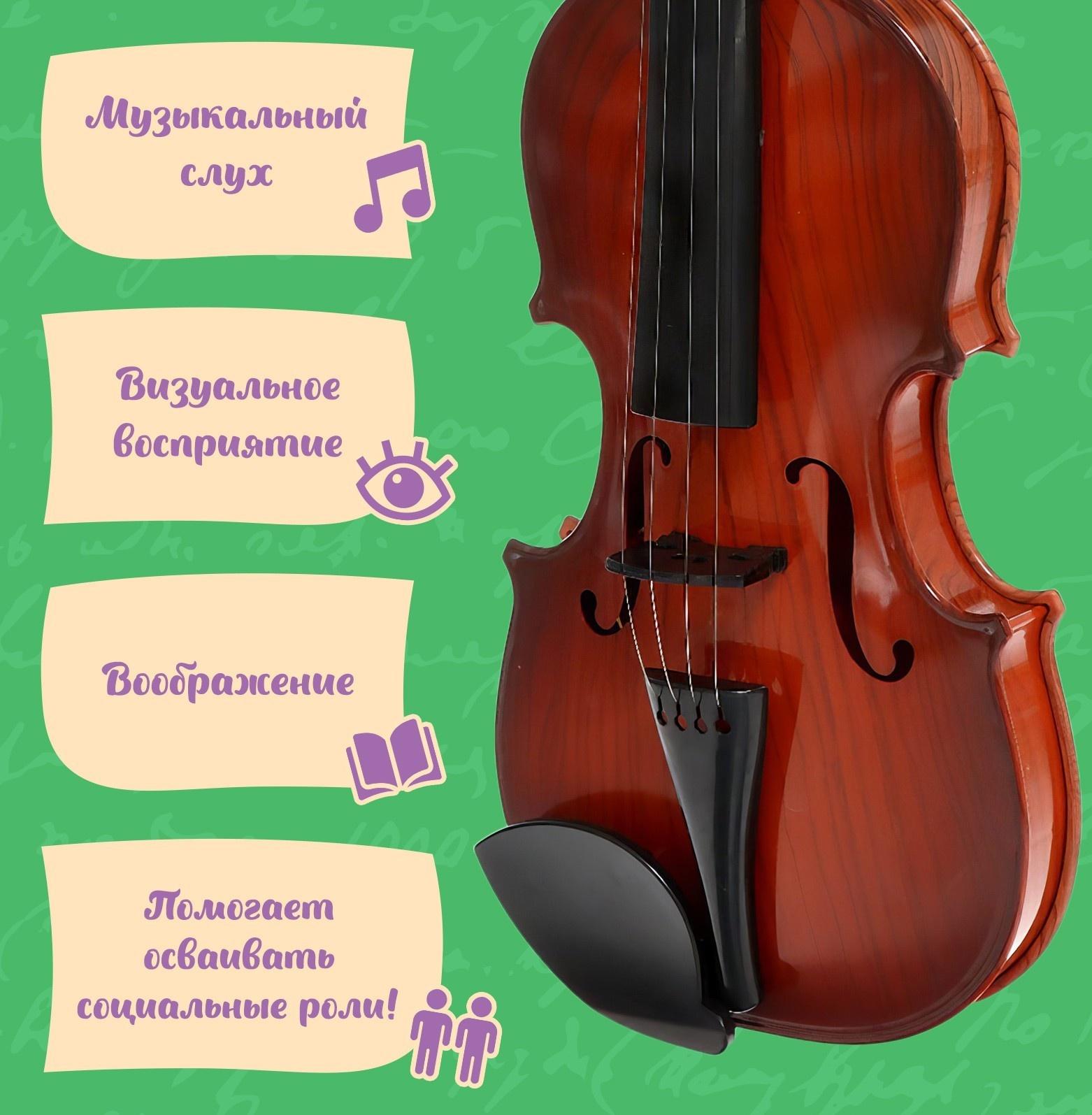 Музыкальная скрипка «Сочиняй свои мелодии»