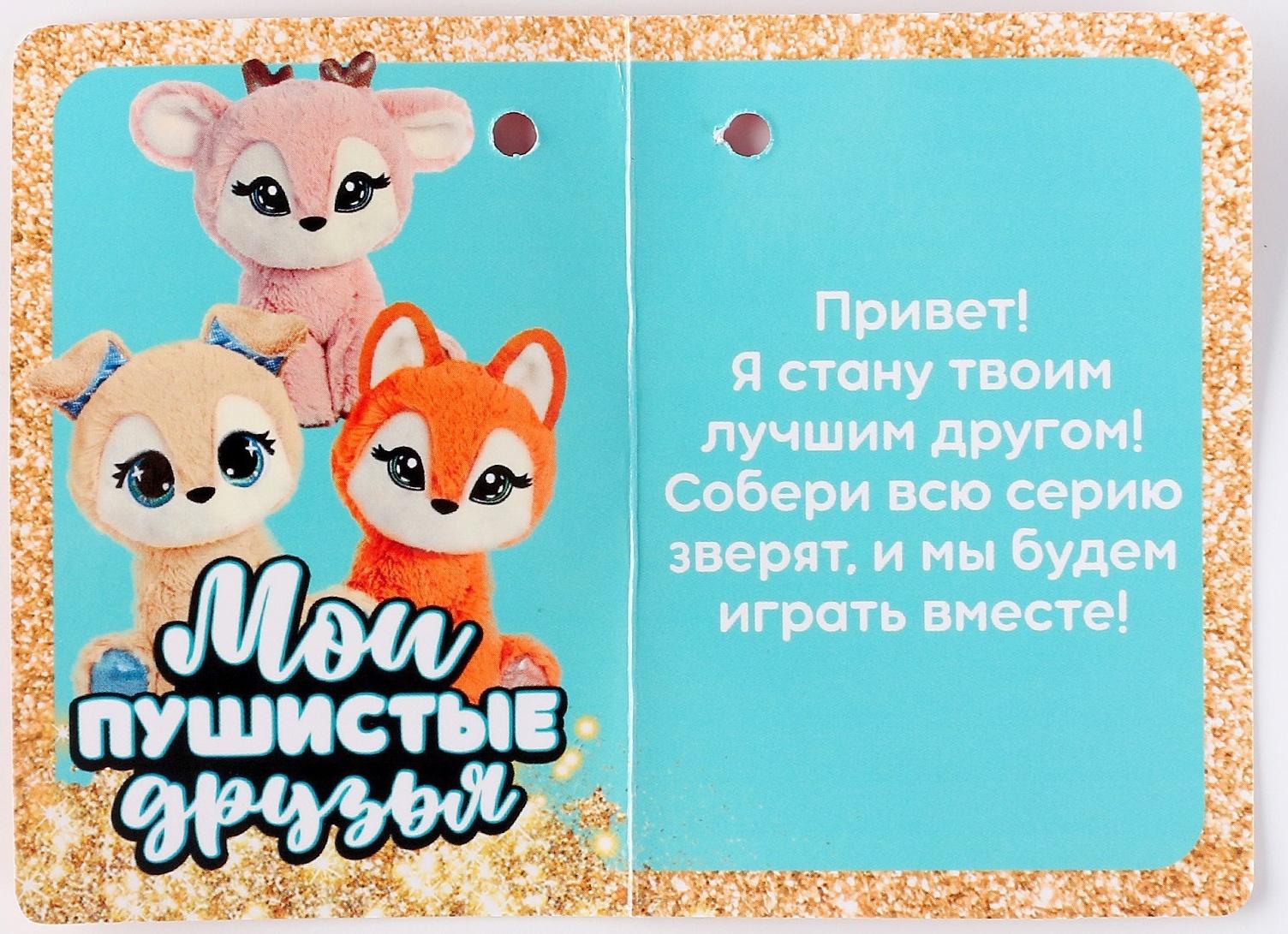 Мягкая игрушка 