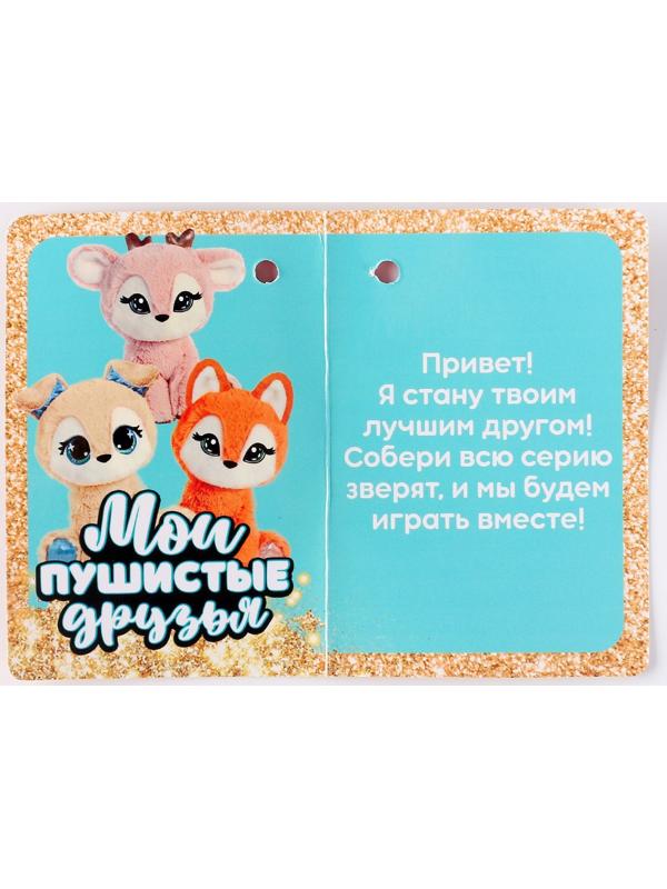 Мягкая игрушка 