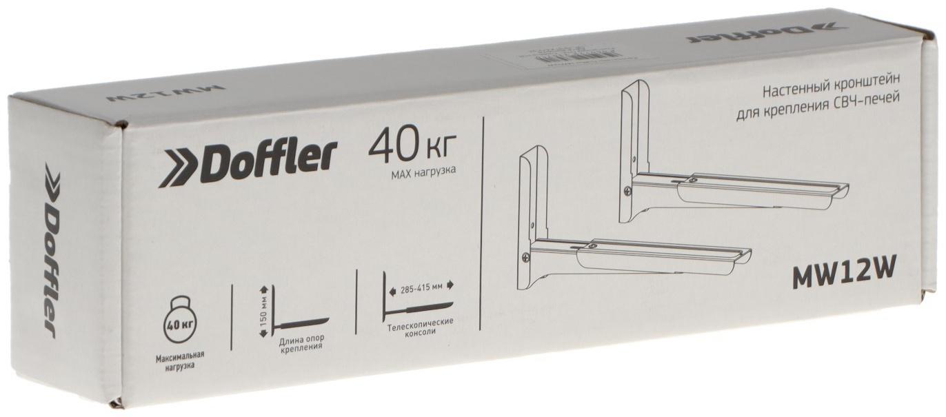 Кронштейн Doffler MW12W, для микроволновой печи, регулируемый, до 40 кг, 300-420 мм, белый
