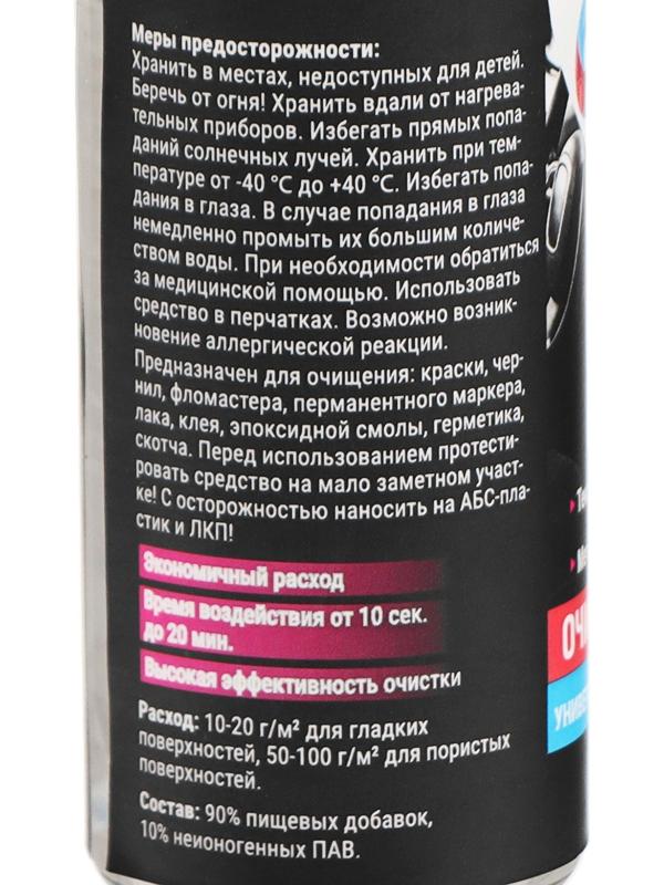 Универсальный биоразлагаемый очиститель Grand Caratt 4000, триггер, 50 мл
