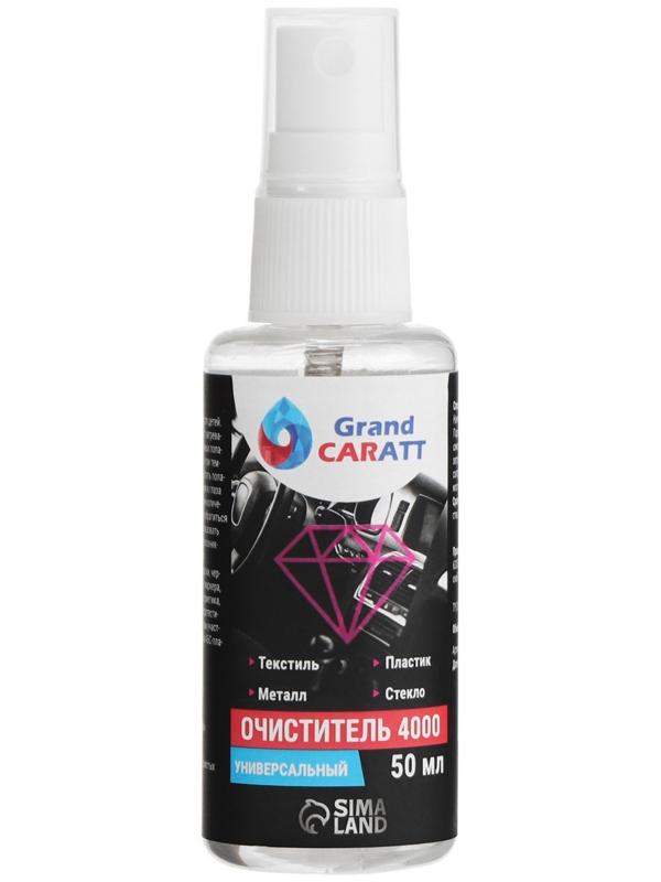 Универсальный биоразлагаемый очиститель Grand Caratt 4000, триггер, 50 мл